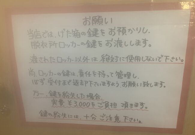 仏岩温泉 鈴森の湯