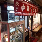 鶴見近くのおすすめの中華料理店！