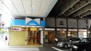 高架下ならではの味わいが有る～