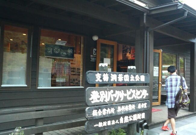 登別のおすすめ観光スポット クチコミ人気ランキングtop フォートラベル 北海道 登別のおすすめ観光スポット クチコミ人気ランキングtop フォートラベル 北海道