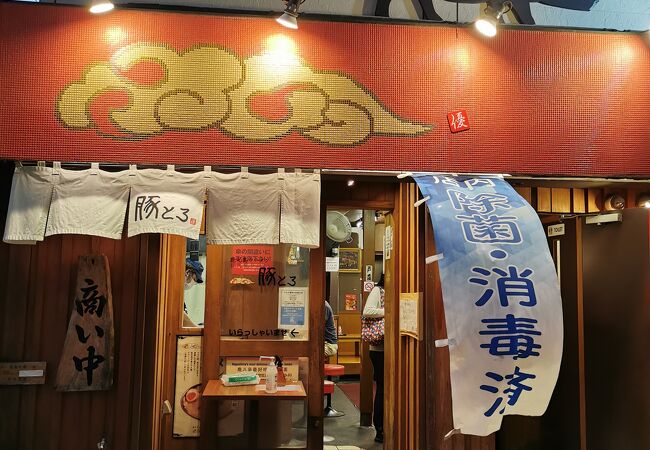 鹿児島ラーメン豚とろ 天文館本店 クチコミ アクセス 営業時間 鹿児島市 フォートラベル 鹿児島ラーメン豚とろ 天文館本店 クチコミ アクセス 営業時間 鹿児島市 フォートラベル