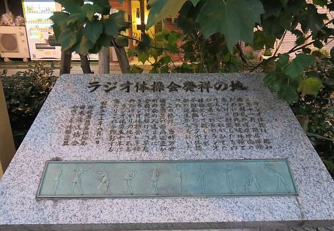 佐久間公園 クチコミ アクセス 営業時間 秋葉原 フォートラベル 佐久間公園 クチコミ アクセス 営業時間 秋葉原 フォートラベル