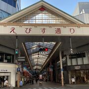 えびす通り商店街