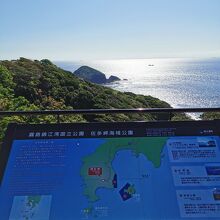 佐多岬海域公園