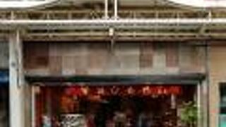 老舗のひもの屋