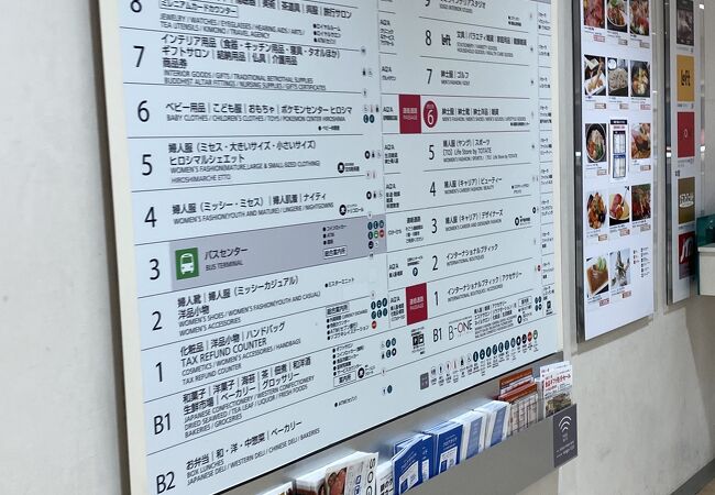 そごう 広島店 クチコミ アクセス 営業時間 広島市 フォートラベル