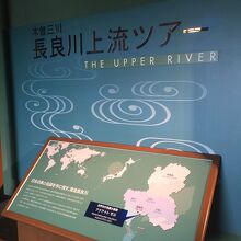 長良川について学べます。