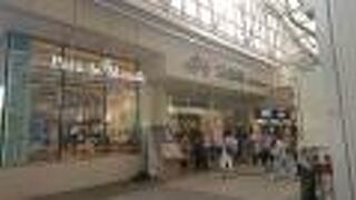 いろいろなお店がある