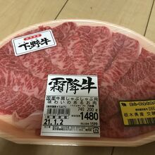 ほどよい霜降り加減