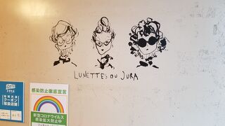 リュネット ジュラ (表参道ヒルズ店)