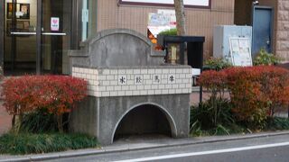 かつての「牛馬飲水」