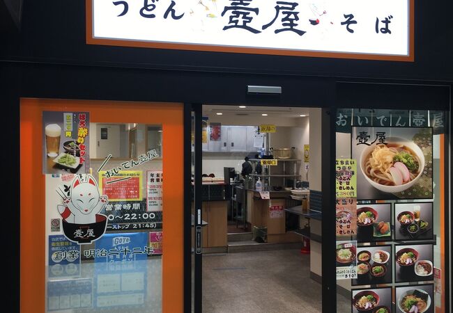 壺屋 豊橋駅構内うどん店 クチコミ アクセス 営業時間 豊橋 フォートラベル