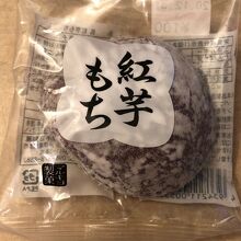 紅芋もち100円！