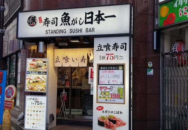 寿司 魚がし日本一 池袋西口店