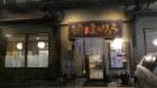 駅からすぐ。すばらしい量と質。