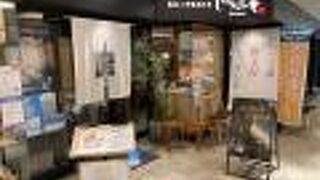 じねんじょ庵 あざみ野店