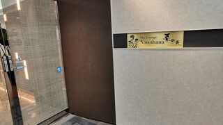 スカイラウンジ菜の花 