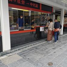 梅ヶ枝餅　中村屋