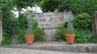 ハーブ庭園を再訪してみました。