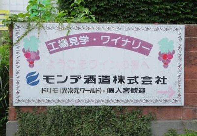 石和温泉のおすすめ観光スポット クチコミ人気ランキングtop フォートラベル 山梨県 石和温泉のおすすめ観光スポット クチコミ人気ランキングtop フォートラベル 山梨県