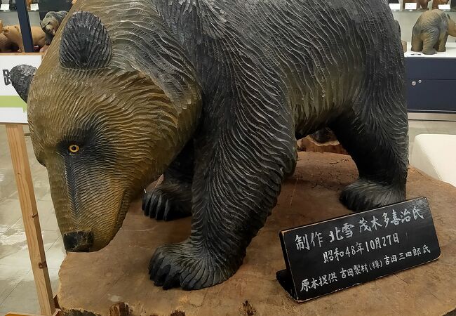 八雲町木彫り熊資料館 クチコミ アクセス 営業時間 八雲 乙部 フォートラベル 八雲町木彫り熊資料館 クチコミ アクセス 営業時間 八雲 乙部 フォートラベル