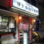 色々な餃子が楽しめるお店