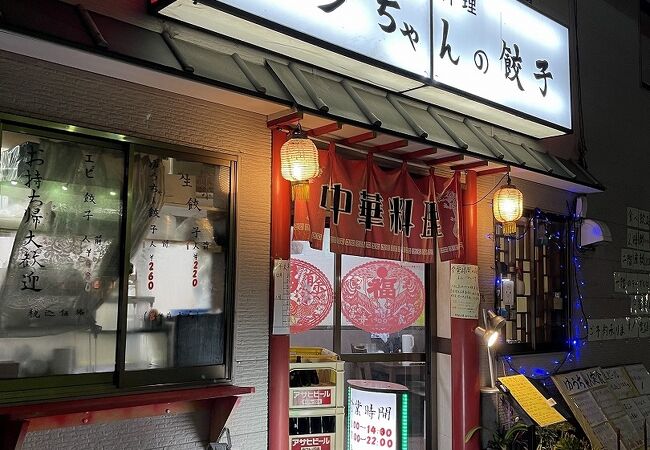 色々な餃子が楽しめるお店