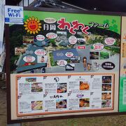 月岡温泉の直売所・レストラン