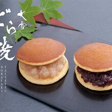 小豆が旨い！どら焼き　Ｈ/Ｐから引用