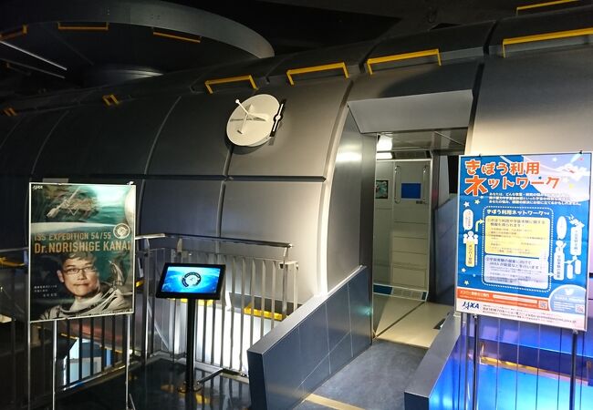 宇宙科学技術館 クチコミ アクセス 営業時間 種子島 フォートラベル