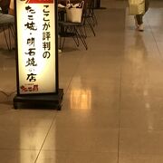 出発前に大阪の味