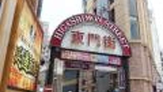 阪急神戸三宮駅北側の飲食店街