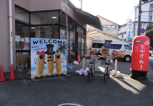 福菱 Kagerou Cafe クチコミ アクセス 営業時間 南紀白浜 フォートラベル 福菱 Kagerou Cafe クチコミ アクセス 営業時間 南紀白浜 フォートラベル