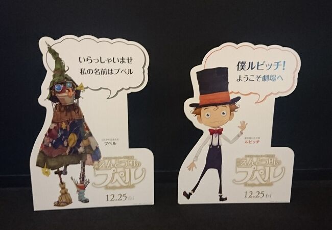イオンシネマ板橋 クチコミ アクセス 営業時間 板橋 フォートラベル