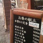 京橋駅近く、ランチメニュー豊富で定食屋感覚で入れる居酒屋です