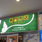 東門近くの売店