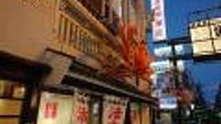 かに道楽 道頓堀東店