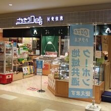 おにぎりと揚げ物のお店です