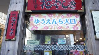 浅草で子供も遊べる遊園地