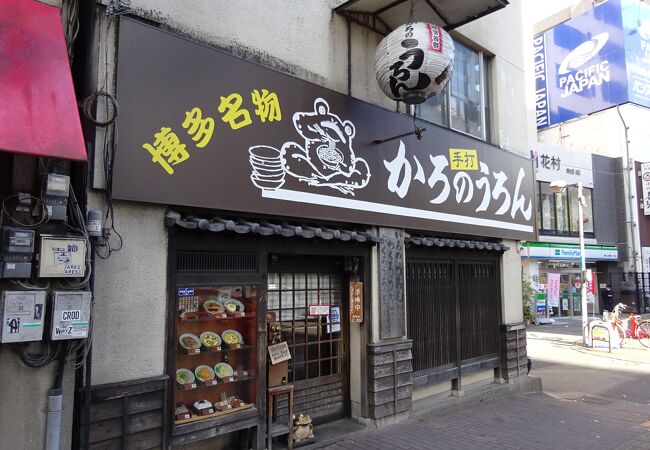 かろのうろん クチコミ アクセス 営業時間 博多 フォートラベル