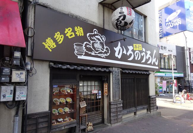 櫛田神社のそばにありました…うろんの店だけど