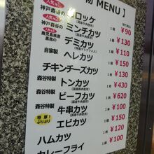 揚げ物メニューはこちら