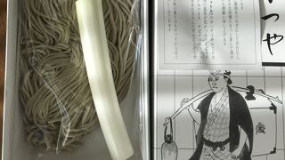 大晦日の年越し蕎麦で持ち帰りしました。