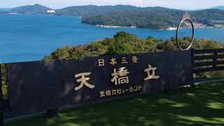 日本三景の一つ