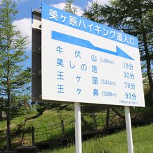 駐車場にあった案内表示