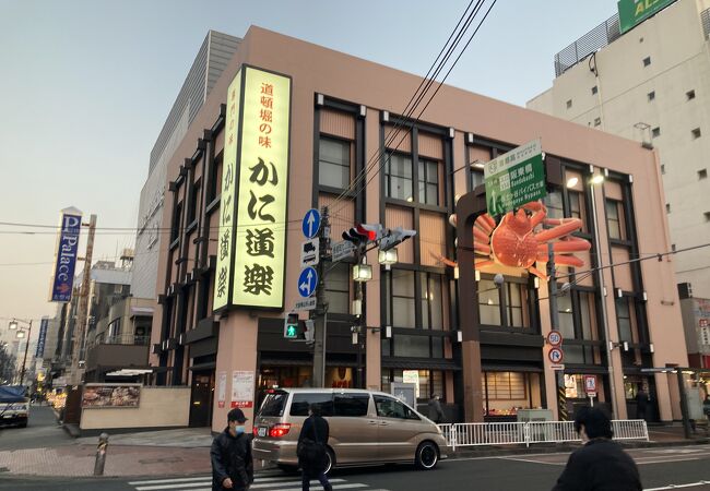 目立ちに目立つカニが目印のお店。