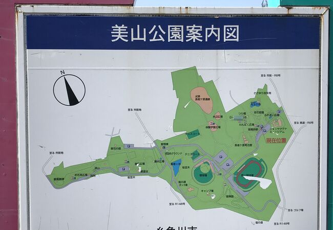 美山公園 クチコミ アクセス 営業時間 糸魚川 フォートラベル