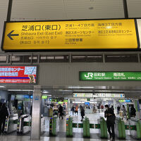 JR田町駅から、