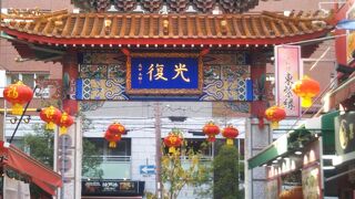 南京町中華街の西側に建つ門