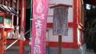 天に開かれた開運の社